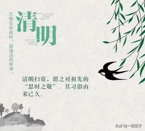 清明節(jié)又到了，傳承了幾千年的習(xí)俗，到底是不是陋習(xí)呢？