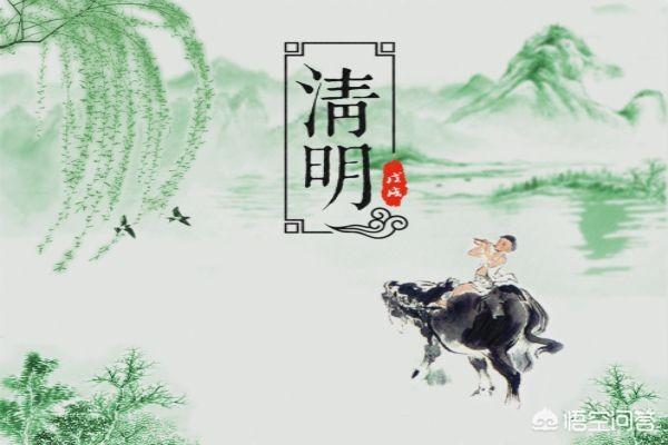 清明節(jié)各地的習(xí)俗都一樣嗎，你家鄉(xiāng)有哪些習(xí)俗呢？