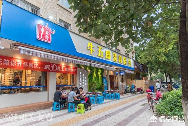 昆明有哪些美食值得推薦？哪里的牛肉比較好吃？